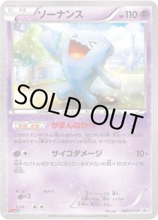 70726f647563742f536f6e616e6365