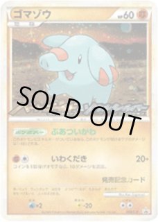 ポケモンカード　ゴマゾウ　009/L-P PSA10 ポケモンカード ゴマゾウ 009/L-P PSA10｜Yahoo!フリマ（旧