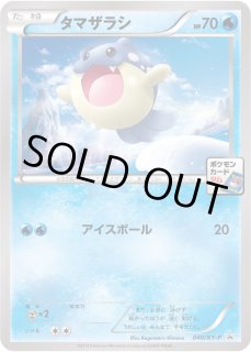 プロモーションカード】BW/XY - カードラッシュ[ポケモン] (Page 12)