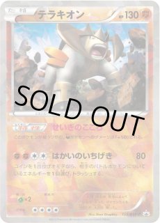 【カドショ価格7万‼︎】超爆アド‼︎ BW期　テラキオン　UR テラキオン (UR)[BW6]の価格・値段と買取相場 - ポケカジラ