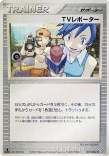 ADV/PCG - カードラッシュ[ポケモン]