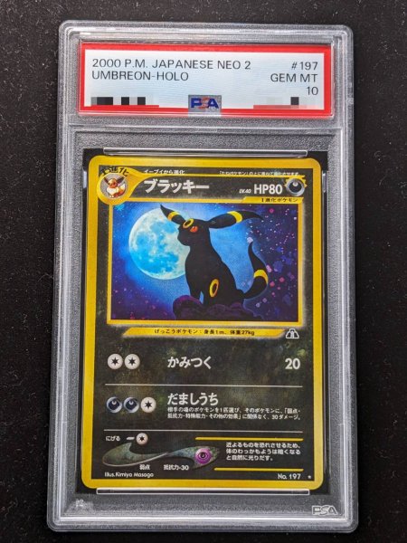画像2: 〔PSA10鑑定済〕ブラッキー LV.40【★】{旧裏} (2)