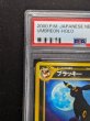 画像3: 〔PSA10鑑定済〕ブラッキー LV.40【★】{旧裏} (3)