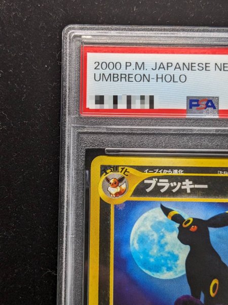 画像3: 〔PSA10鑑定済〕ブラッキー LV.40【★】{旧裏} (3)