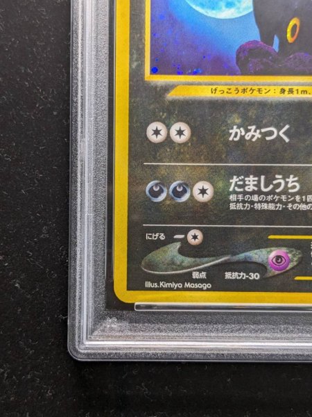 画像5: 〔PSA10鑑定済〕ブラッキー LV.40【★】{旧裏} (5)