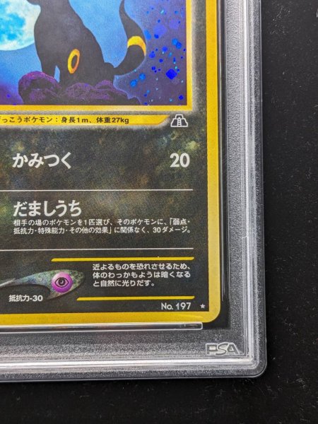 画像6: 〔PSA10鑑定済〕ブラッキー LV.40【★】{旧裏} (6)