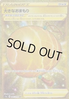 ポケモンカード 大きなおまもり UR - メルカリ
