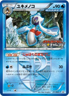 プロモーションカード】BW/XY - カードラッシュ[ポケモン]