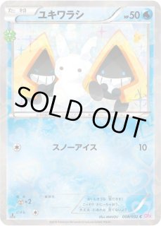 ポケキュン ユキワラシ ユキメノコPSA10連番 PSA 10 鑑定 ポケモン