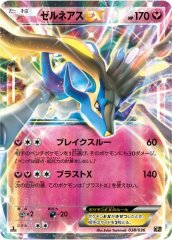 ホエルオーEX【SR】{071/070}