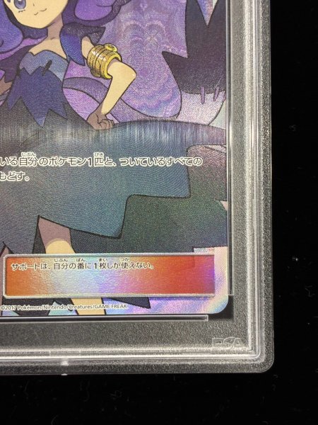 PSA10鑑定済〕アセロラ【SR】{056/049}