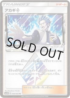 アカギ　カード ポケポケ】アカギの入手方法・パック｜採用デッキ（時空の激闘