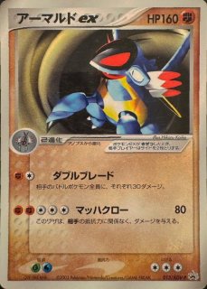 アーマルドex - カードラッシュ[ポケモン]