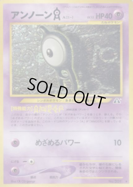 画像1: 〔状態C〕アンノーンA LV.15【★】{旧裏} (1)