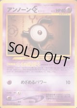 アンノーンE LV.10【-】{旧裏}