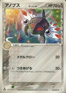 ポケモンカードゲーム コレクションパック シェイミLV.X(PtS