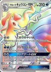 ポケカ　パルキアGX hr 買取相場】-ポケカ-パルキアGX(HR)(SM05M-075-066)【Cardshop