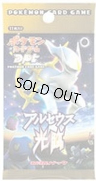 画像1: 拡張パック第4弾 アルセウス光臨(DPt4)【未開封パック】{-} (1)