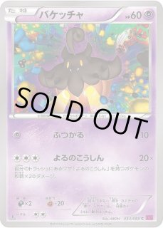 70726f647563742f62616b65747479