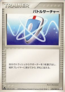 ポケモンカード バトルサーチャー 4枚セット ポケモンカード バトルサーチャー 4枚セット - メルカリ