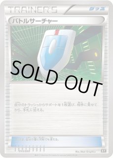 バトルサーチャー　UR Yahoo!オークション -「バトルサーチャーur」の落札相場・落札価格