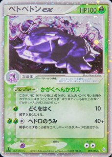 ポケモンカード ミロカロス デルタ種 ☆ 013/068 1st Edition ポケモンカード ミロカロス デルタ種 ☆ 013/068 1st Edition