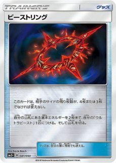 ウルトラボール【P】{164/SM-P} ウルトラボール【P】{164/SM-P}