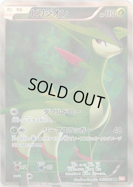 A577 ポケモン 大量 SR 28枚 状態A-】オンバーンex SR (089/071) [sv2D] の通販・買取価格