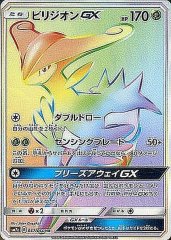 リーフィア GX HR【PSA10】 PSA10鑑定済〕リーフィアGX【SSR】{206/150}