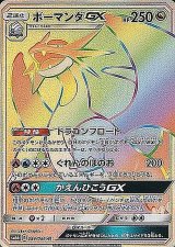 ボーマンダ - カードラッシュ[ポケモン]