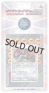 ボーマンダ - カードラッシュ[ポケモン]