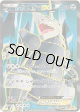 ボスゴドラ - カードラッシュ[ポケモン]