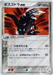 ポケモンカード　メガルカリオex mur メガルカリオex(092/063) | MUR | ドラゴンスター | ポケモンカード