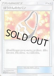 ぼうけんのカバン - カードラッシュ[ポケモン]