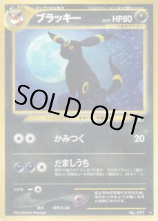 状態A-〕ブラッキー LV.40【☆】{旧裏}