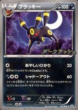 ブラッキー プロモ 未開封 BW-P 115/236 bw4 レジェンド エネ ポケモンカードゲーム