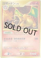 状態B〕リザードン(アンリミ)【☆】{092/092}