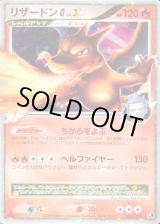 PSA10 リザードン G Lv X 002/016 ポケモンカード ゲーム