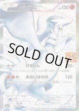 レシラム(25th)【P】{020/025} - カードラッシュ[ポケモン]