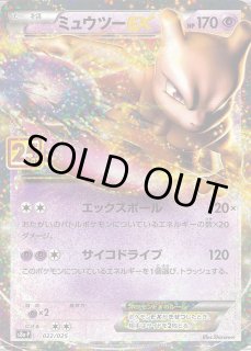 まとめ売り 7枚セット ミュウツーex 25th p 022/025 - メルカリ