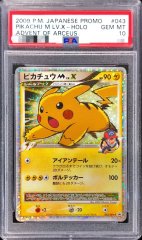 PSA10鑑定済〕Nのゾロアークex(※SAR加工エラー)【UR】{131/100