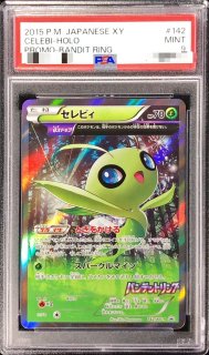 アセロラの予感sr PSA9