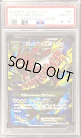 ポケモンカード　ギャラドスex psa10 sr ポケモンカード ギャラドスex psa10 sr PSA10鑑定済〕ギャラドス