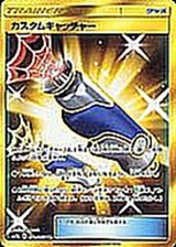 トレーナーズ[エクストラ]】UR - カードラッシュ[ポケモン