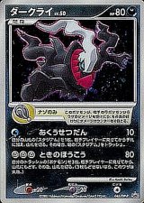 ポケモンカード マナフィ ダークライ プロモ 未開封 新品未開封 ポケカ プロモ ダークライ 037/XY-P - メルカリ