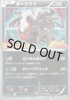 ダークライ◇ - カードラッシュ[ポケモン] (Page 2)