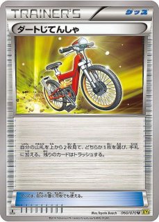 メタグロス⭐︎ PSA7 メタグロス【R】{055/096}