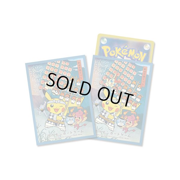 画像1: デッキシールド『青枠/竿燈まつりごっこピカチュウ』64枚入り【サプライ】{-} (1)