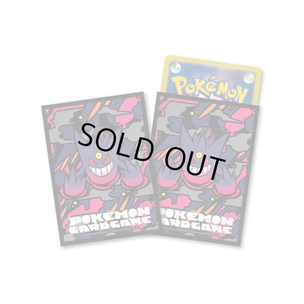 画像1: デッキシールドプレミアム・マット『メガゲンガー※』64枚入り【サプライ】{-} (1)