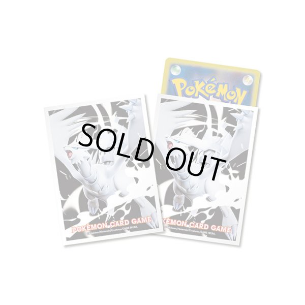 画像1: 〔状態A-〕デッキシールド『レシラム』【サプライ】{-} (1)